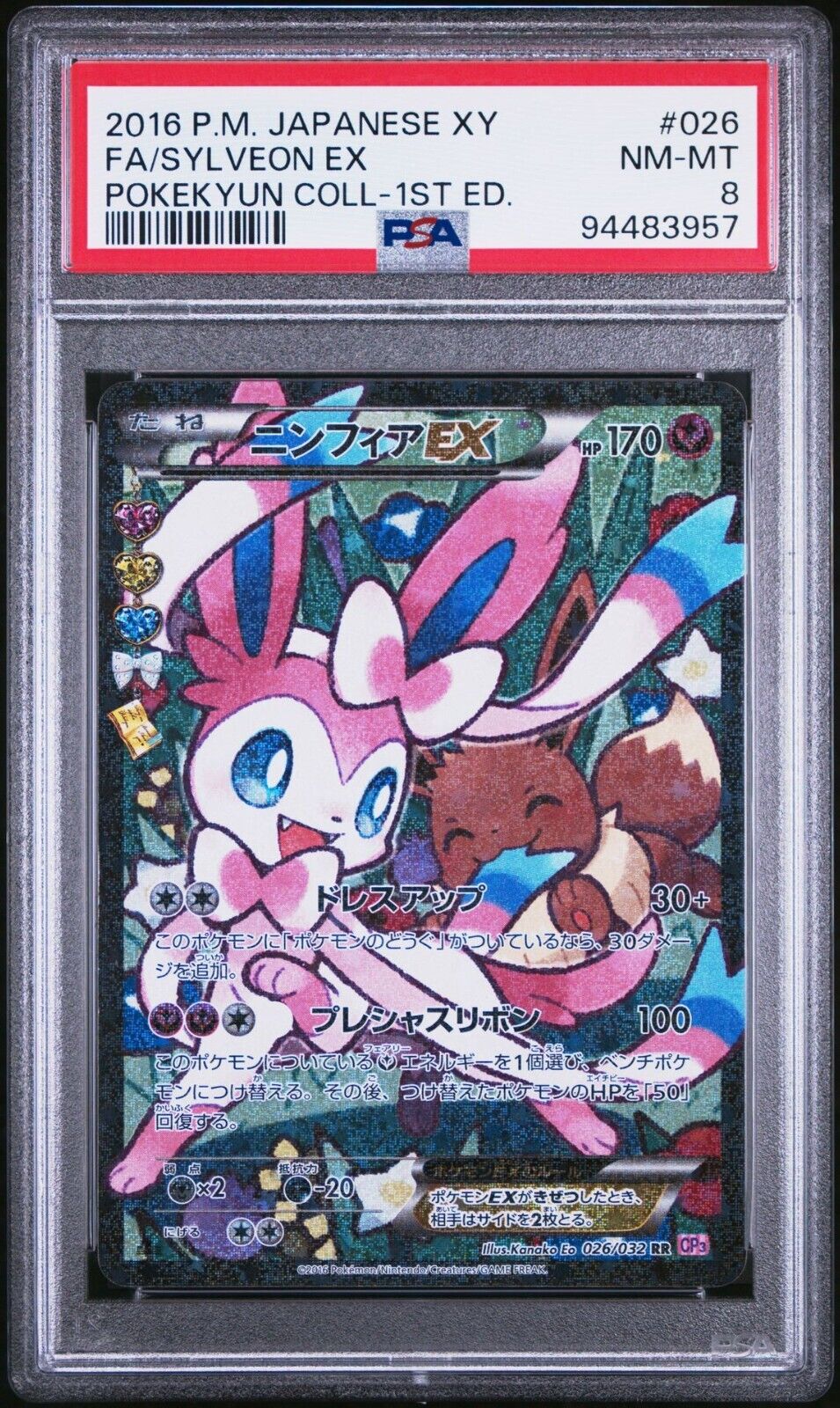 SYLVEON EX 026/032 PSA 8 POKEMON CARD JAPANESE CP3 POKEKYUN COLLECTION FULL ART 