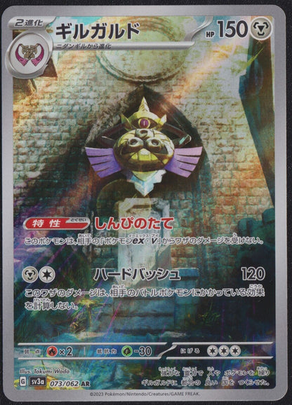 Aegislash 073/062 AR POKEMON CARD JAPANESE SV3a RAGING SURF FULL ART RARE HOLO