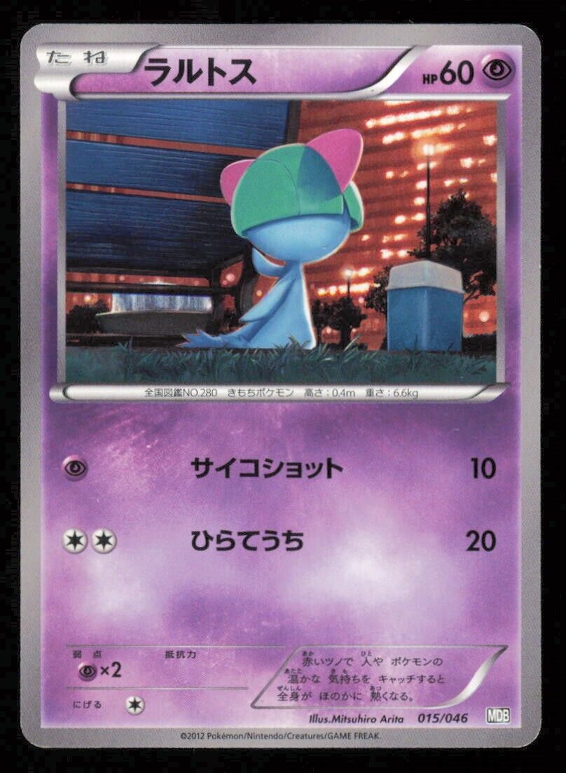 RALTS 015/046 POKEMON CARD JAPANESE BW MDB MASTER DECK BUILD COMMON PLAYED