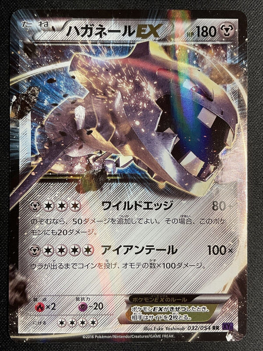 Pokemon Card Steelix EX 032/054 RR 2016 Holo Japanese Rare Nintendo F/S