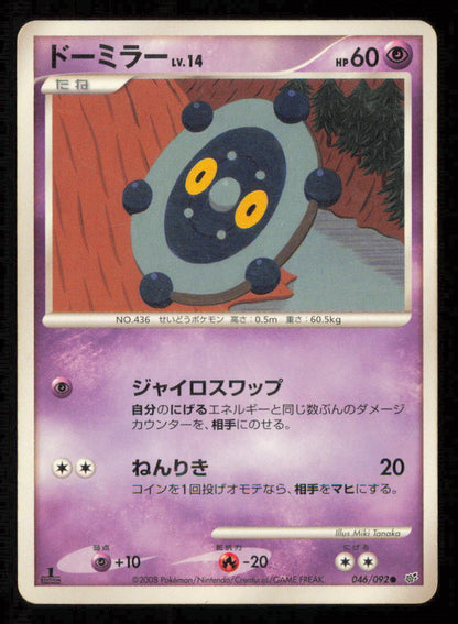 BRONZOR 046/092 POKEMON CARD JAPANESE COMMON DPS STORMFRONT