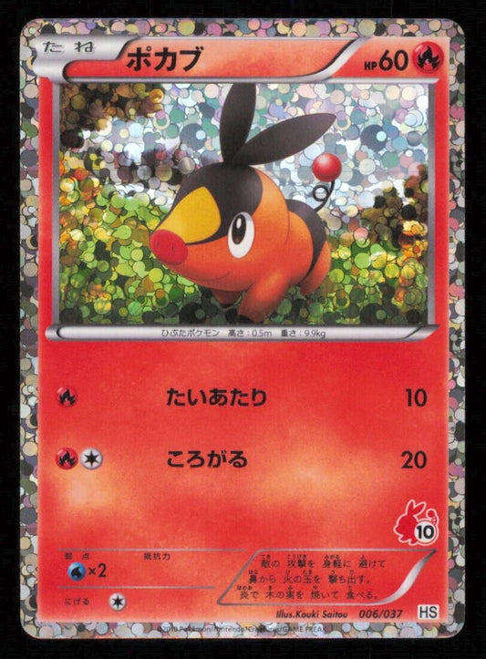 TEPIG 006/037 POKEMON CARD JAPANESE BW HS TEPIG ENTRY PACK HOLO LP