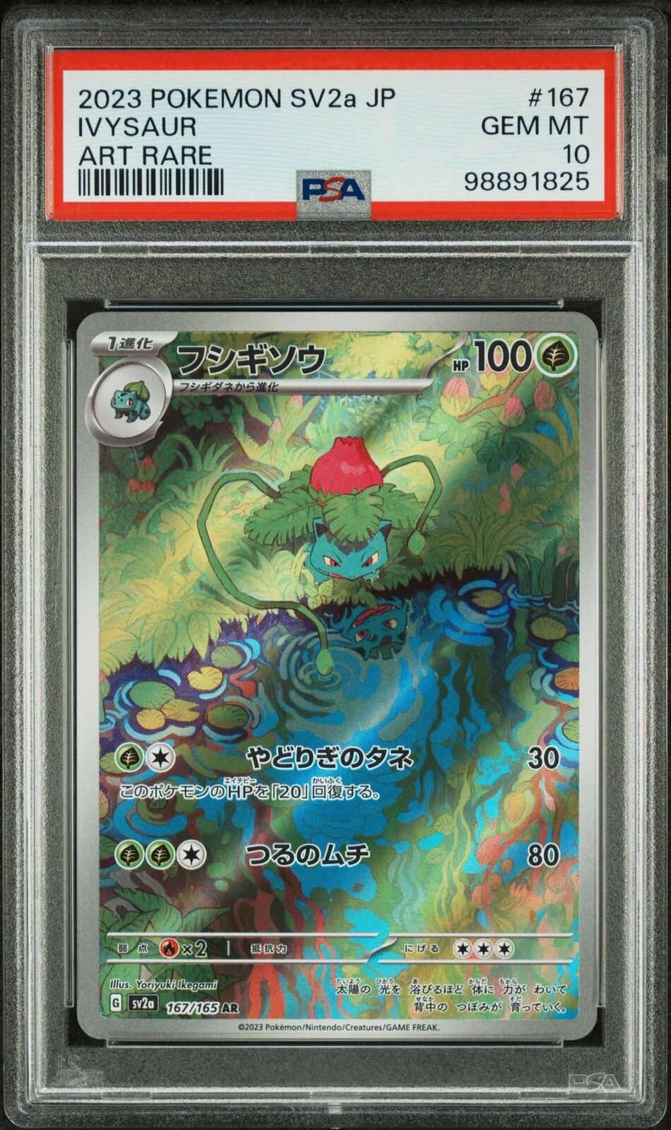 Ivysaur 167/165 PSA 10 POKEMON CARD JAPANESE SV2a 151 FULL ART RARE HOLO 