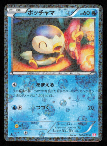 PIPLUP 006/020 U POKEMON CARD JAPANESE BW SC SHINY COLLECTION HOLO UNCOMMON NM