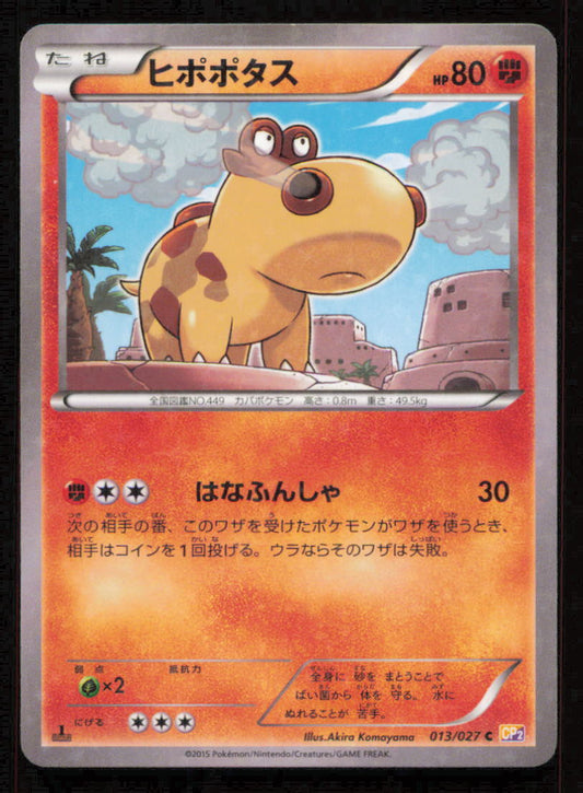 HIPPOPOTAS 013/027 C POKEMON CARD JAPANESE CP2 LEGENDARY SHINY COLLECTION HOLO