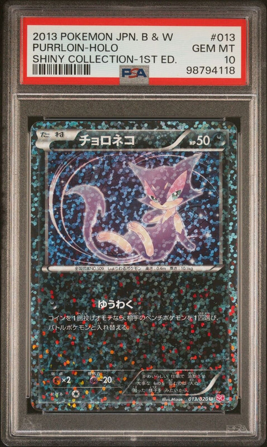 Purrloin 013/020 PSA 10 POKEMON CARD JAPANESE BW SC SHINY COLLECTION HOLO 1st ED