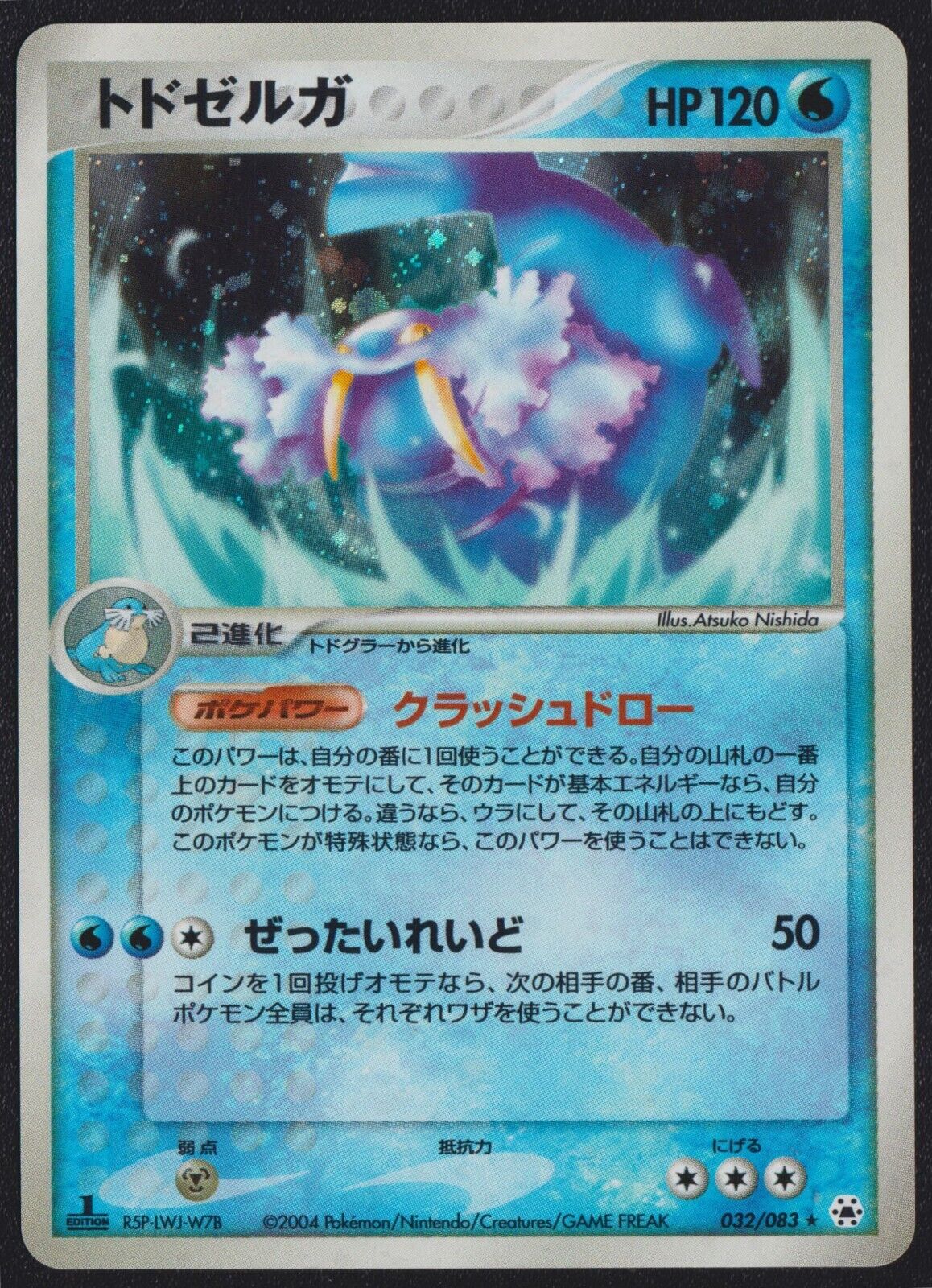 WALREIN 032/083 POKEMON CARD JAPANESE HIDDEN LEGENDS HOLO RARE