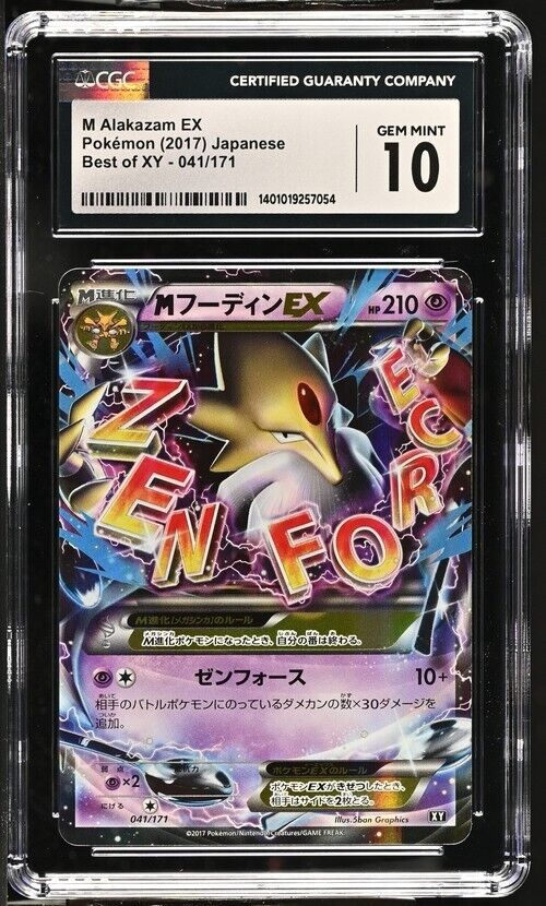 M ALAKAZAM EX 041/171 RR CGC 10 POKEMON CARD JAPANESE BEST OF XY HOLO PSA/BGS