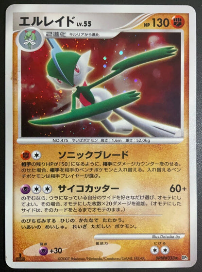 GALLADE DPBP#333 POKEMON CARD JAPANESE DP3 SHINING DARKNESS  1ST ED HOLO PLAYED