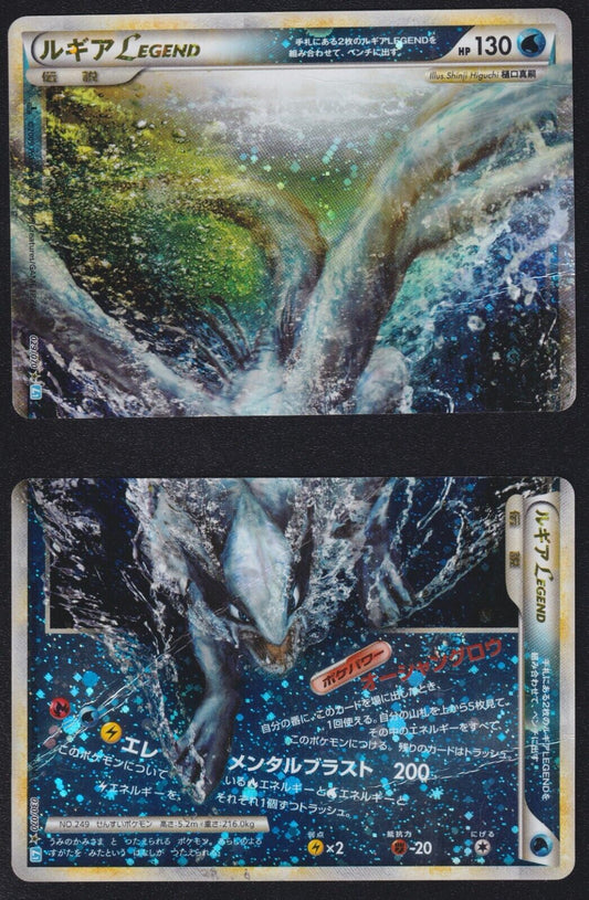 Lugia LEGEND 029/070 & 030/070 POKEMON CARD JAPANESE l1 SOULSILVER HOLO DAMAGED