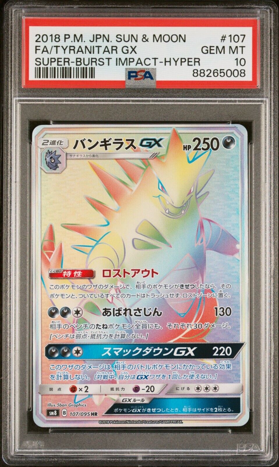 Tyranitar GX 107/095 PSA 10 POKEMON JAPANESE SM8 SUPER BURST IMPACT Hyper HR