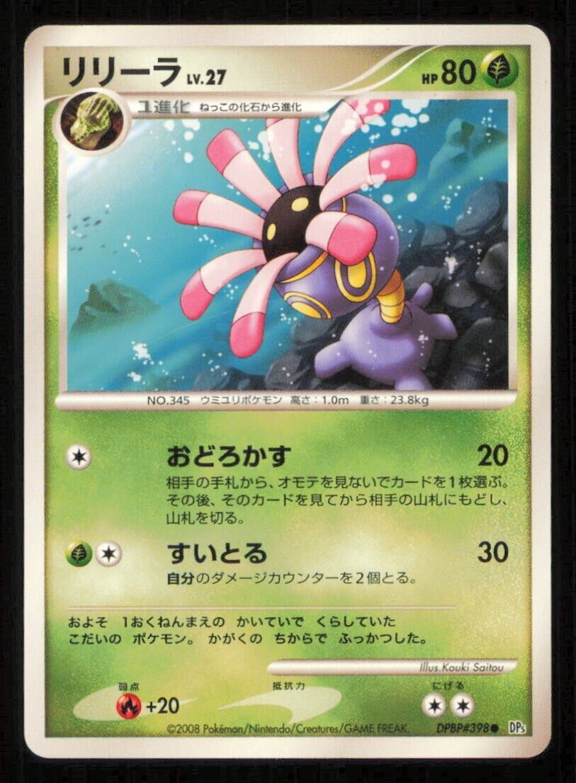 LILEEP DPBP#398 POKEMON CARD JAPANESE DP5 TEMPLE OF ANGER COMMON LP