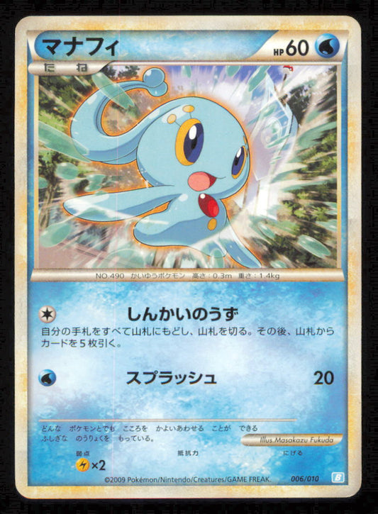 MANAPHY 006/010 POKEMON CARD JAPANESE BLASTOISE STARTER DECK HGSS