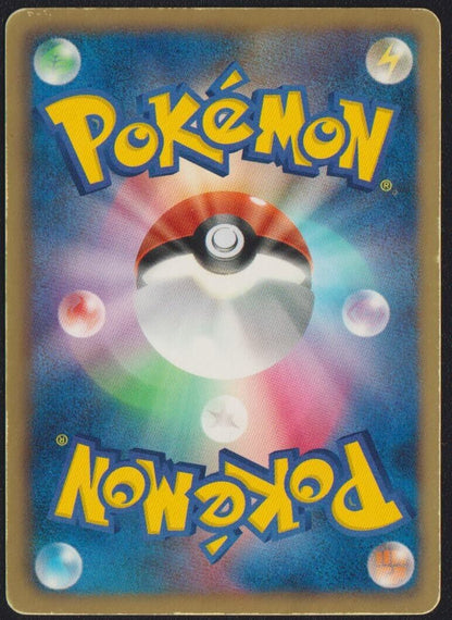 ZEKROM 020/053 POKEMON CARD JAPANESE BW1 COLLECTION WHITE HOLO RARE - DAMAGED