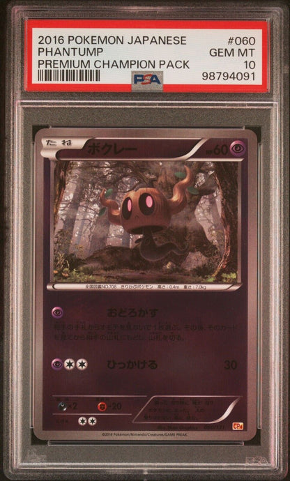 PHANTUMP 060/131 PSA 10 POKEMON CARD JAPANESE XY CP4 CHAMPION PACK REVERSE HOLO