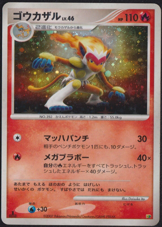 INFERNAPE DP POKEMON CARD JAPANESE DP ENTRY PACK STAR HOLO RARE THEME DECK