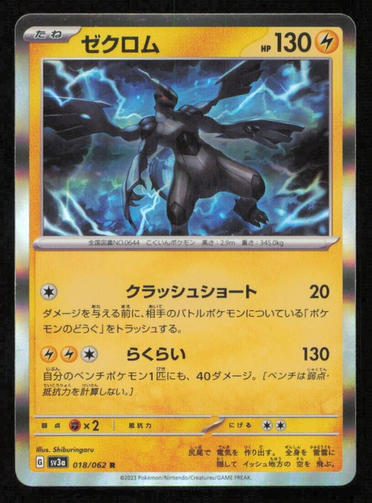 ZEKROM 018/062 RPOKEMON CARD JAPANESE SV3a RAGING SURF HOLO RARE NM 
