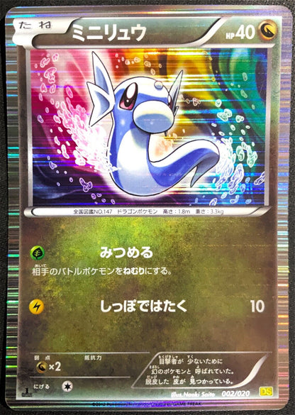 DRATINI 002/020 POKEMON CARD JAPANESE DS DRAGON SELECTION BLACK WHITE HOLO RARE