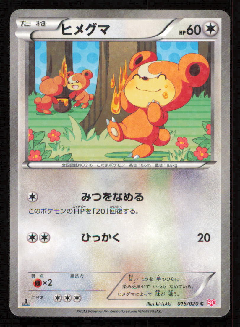 Teddiursa 015/020 SC POKEMON CARD JAPANESE BW SHINY COLLECTION STAR HOLO COMMON