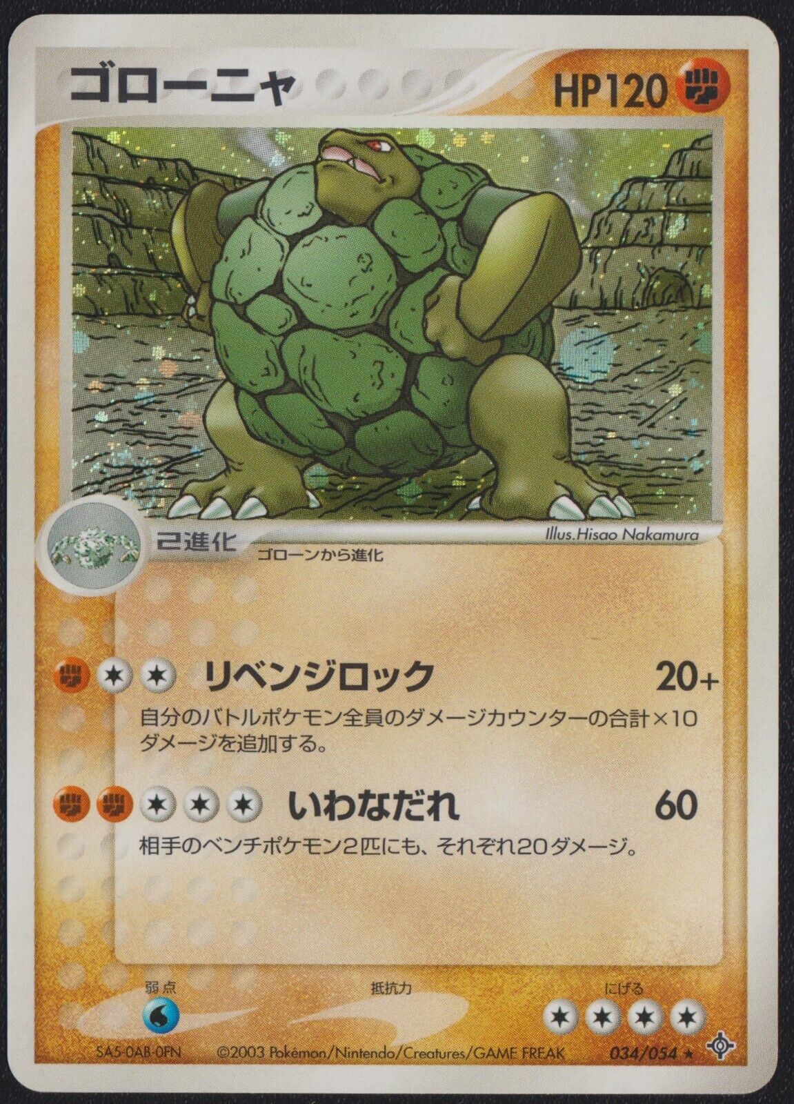 GOLEM 034/054 POKEMON CARD JAPANESE RULER OF THE HEAVENS HOLO RARE