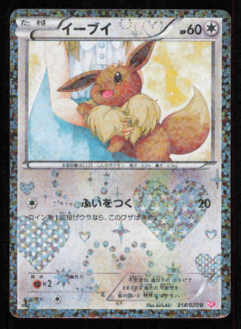 EEVEE 014/020 SC POKEMON CARD JAPANESE SHINY COLLECTION HOLO UNCOMMON