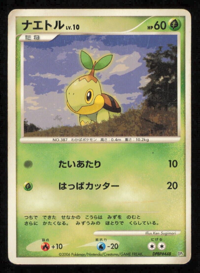 TURTWIG DPBP#448 POKEMON CARD JAPANESE DP1 SPACE TIME CREATION COMMON DAMAG