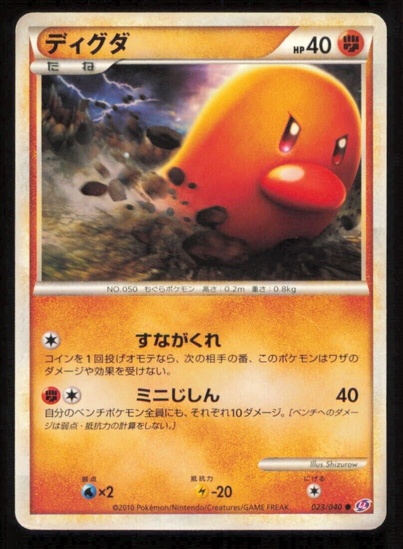 DIGLETT 023/040 POKEMON CARD JAPANESE HGSS LL LOST LINK  COMMON PLAYED 