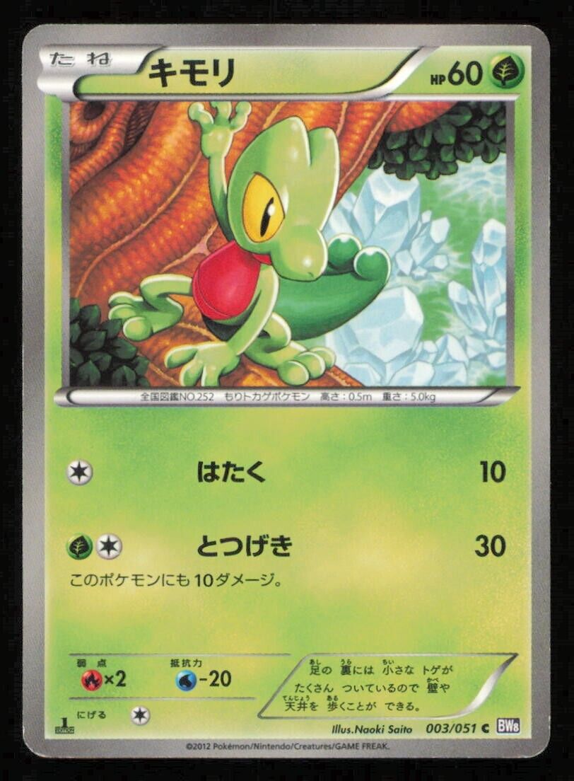 TREECKO 003/051 C POKEMON CARD JAPANESE BW8 SPIRAL FORCE COMMON 1st ED PLAYED