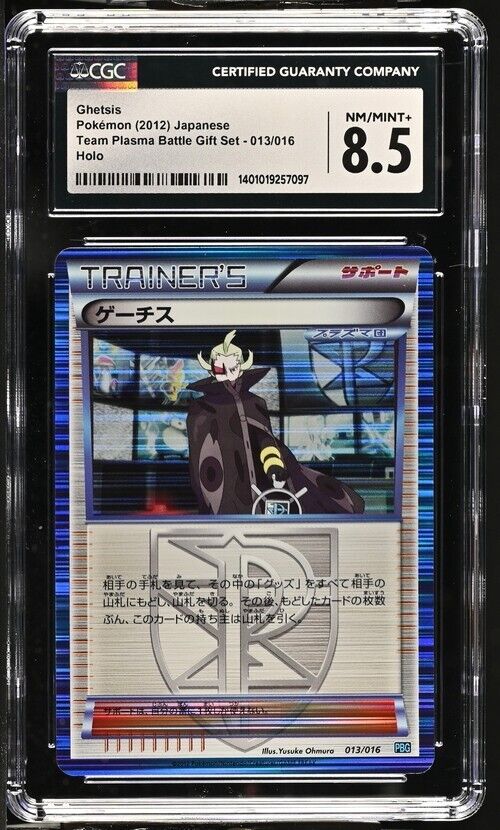 Ghetsis 013/016 R CGC 8.5 POKEMON JAPANESE TEAM BLASMA GIFT SET HOLO PSA/BGS