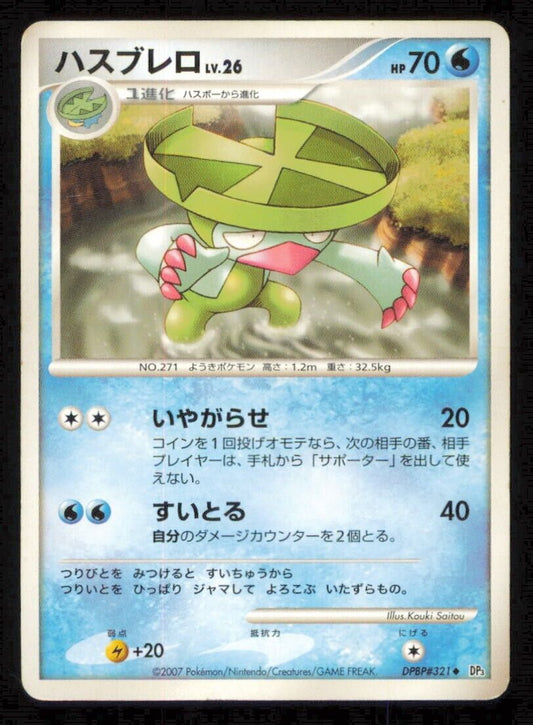 LOMBRE DPBP#321 POKEMON CARD JAPANESE DP5 SHINING DARKNESS COMMON PLAYED