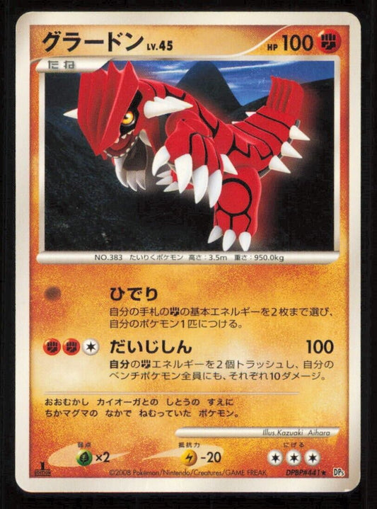 GROUDON DPBP#441 POKEMON CARD JAPANESE DP5 TEMPLE OF ANGER  RARE PLAYED 