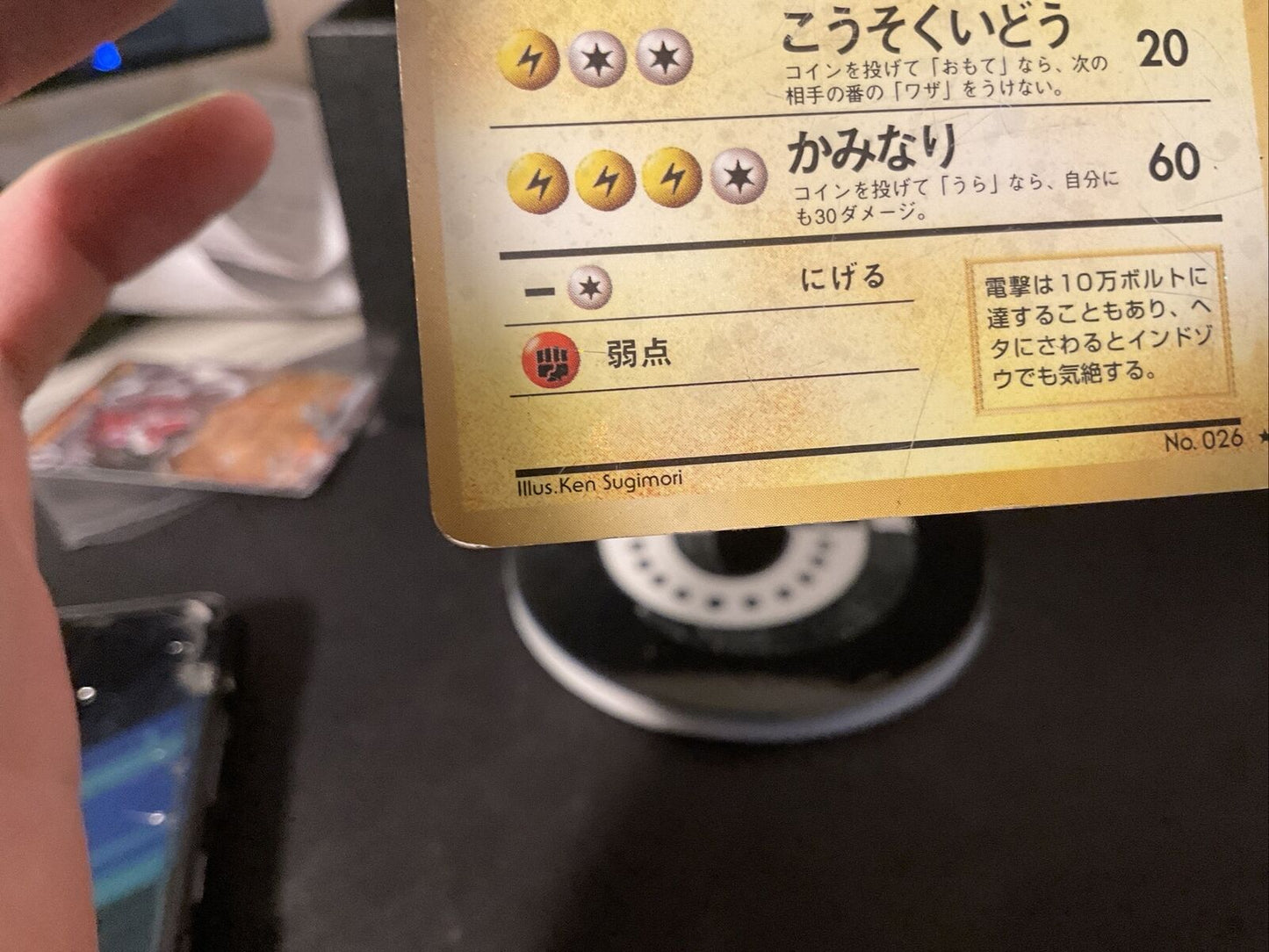 Raichu Holo Japanese Basic No. 26 - PLAYED