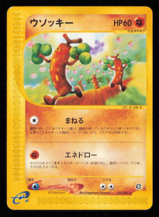 SUDOWOODO 057/087 POKEMON CARD JAPANESE E SERIES 3 WIND FROM THE SEA RARE PLAYED