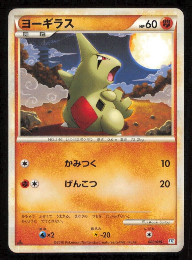 LARVITAR 003/019 POKEMON CARD JAPANESE L2 CONSTRUCTED DECK LP