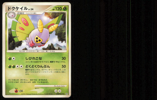 DUSTOX DPBP#319 POKEMON CARD JAPANESE DP1 SPACE TIME CREATION RARE DAMAGED 