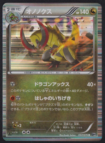 HAXORUS 057/076 POKEMON CARD JAPANESE BW9 MEGALO CANNON HOLO RARE - PLAYED