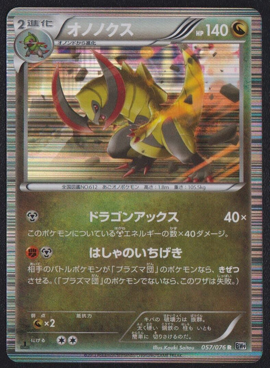 HAXORUS 057/076 POKEMON CARD JAPANESE BW9 MEGALO CANNON HOLO RARE - PLAYED