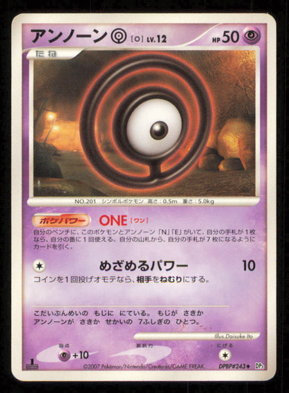 UNOWN O DPBP#243 POKEMON CARD JAPANESE DP3 SHINING DARKNESS UNCOMMON PLAYED