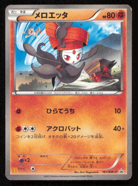 MELOETTA 161/BW-P POKEMON CARD JAPANESE BW MCDONALDS HOLO PROMO DAMAGED