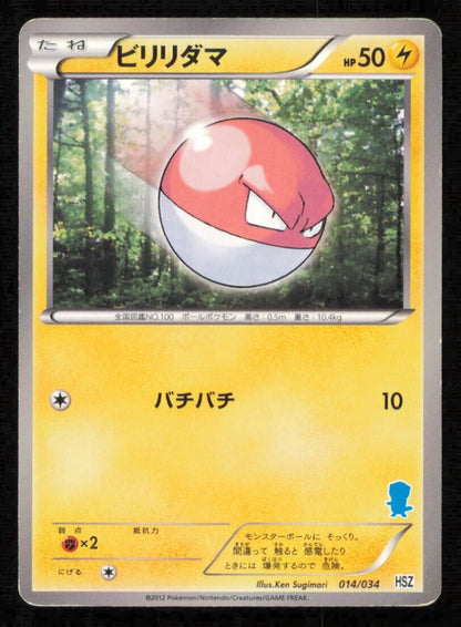 ELECTRODE 014/034 POKEMON CARD JAPANESE BW HSZ OSHAWOTT STARER DECK DAMAGED