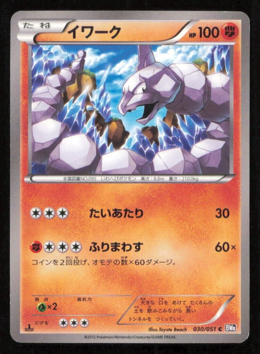 ONIX 030/051 POKEMON CARD JAPANESE BW8 SPIRAL FORE C COMMON PLAYED