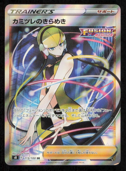 ELESA'S SPARKLE SR 113/100 POKEMON CARD JAPANESE S8 FUSION ARTS FULL ART LP