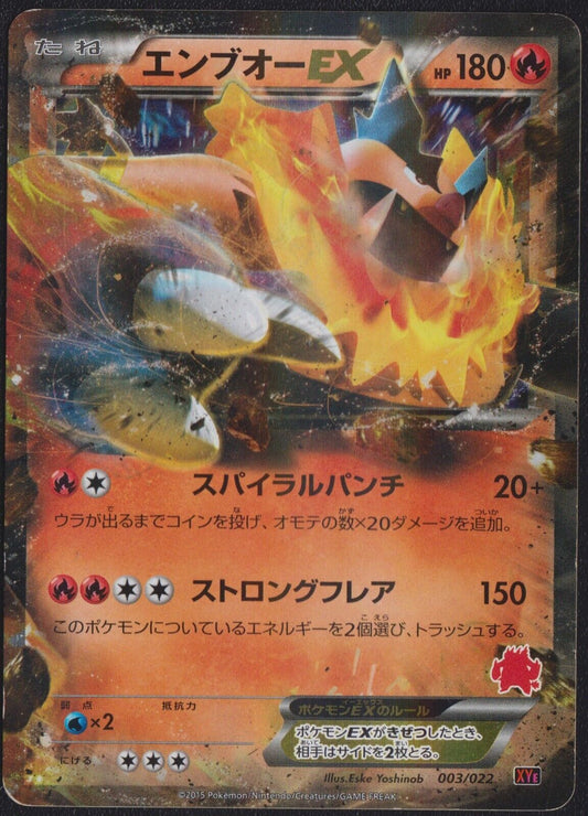 Emboar EX 003/022 POKEMON CARD JAPANESE XYE HALF DECK KIT HOLO STARTER