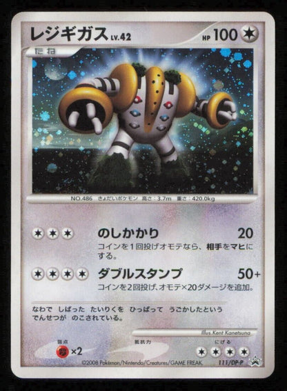 REGIGIGAS 111/DP-P POKEMON CARD JAPANESE DP COLLECTION CHALLENGE PROMO HOLO NM