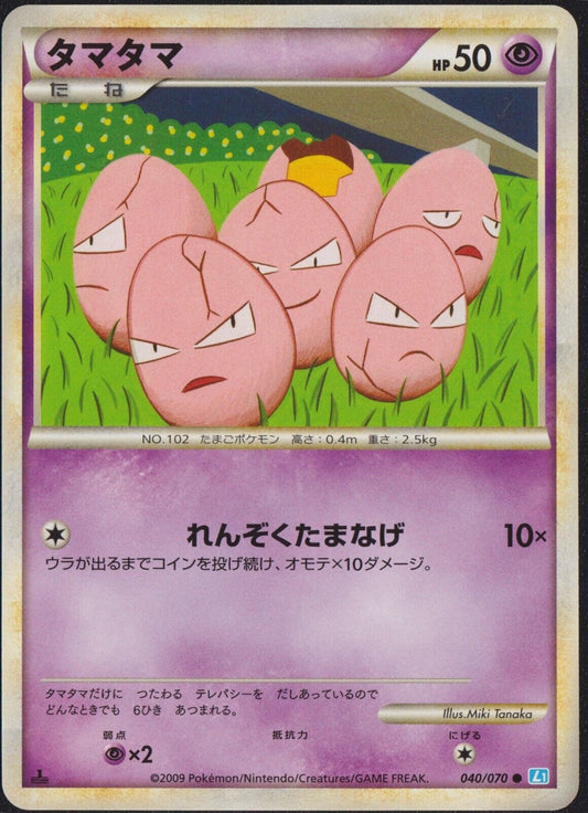 EXEGGCUTE 040/070 POKEMON CARD JAPANESE SOULSILVER COLLECTION L1 NM