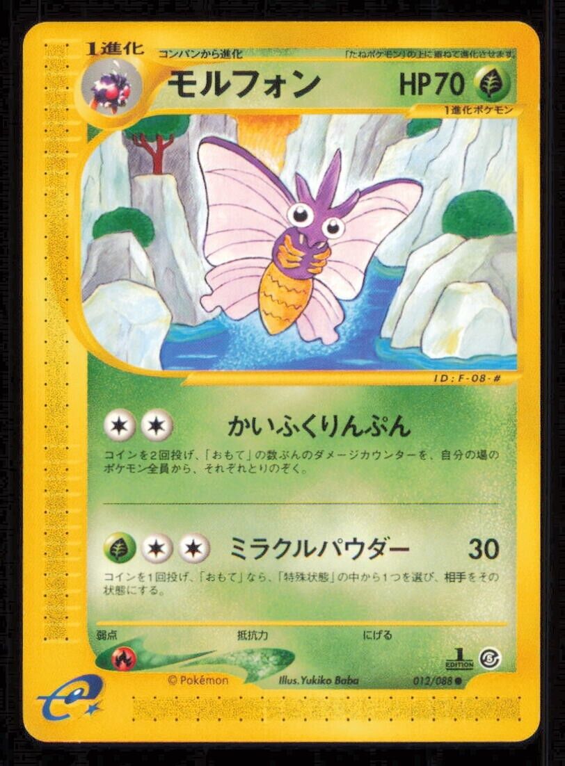 VENOMOTH 012/088 POKEMON CARD JAPANESE E SERIES 5 MYSTERIOUS MOUNTAINS LP COMMON