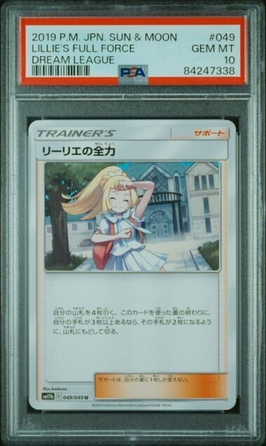 Lillie's Full Force 049/049 PSA 10 POKEMON JAPANESE SM11b DREAM LEAGUE TRAINER