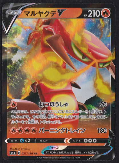 Centiskorch V 022/184 Japanese Pokemon Card RR VMAX Climax S8b NM