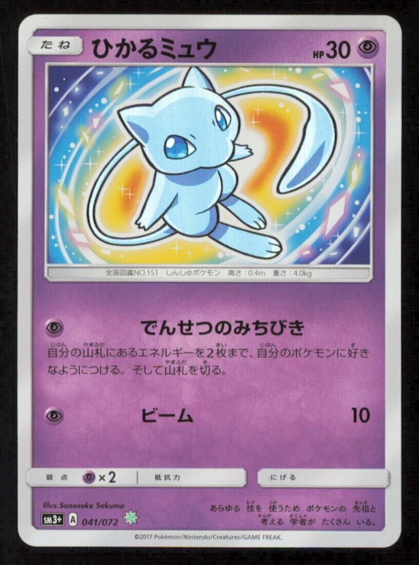 SHINING MEW 041/072 POKEMON CARD JAPANESE SM3+ SHINING LEGENDS HOLO RARE LP