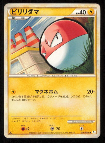 VOLTORB 025/080 POKEMON CARD JAPANESE L3 CLASH AT THE SUMMIT COMMON DAMAGED